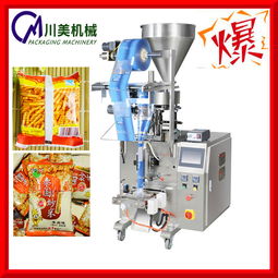 全自動160a小型立式包裝機,顆粒包裝機,鏈斗立式包裝機